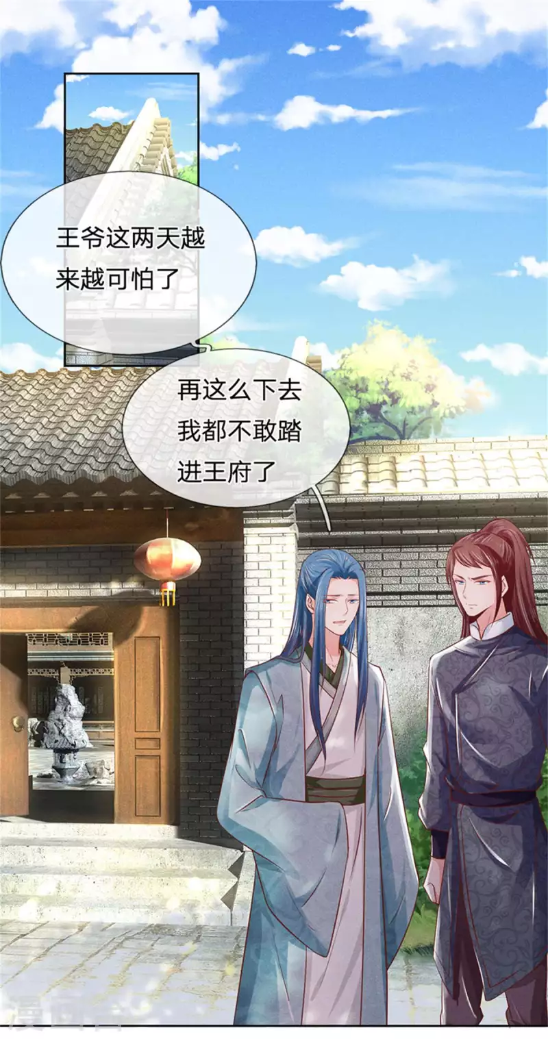 第165话 解铃还须系铃人2