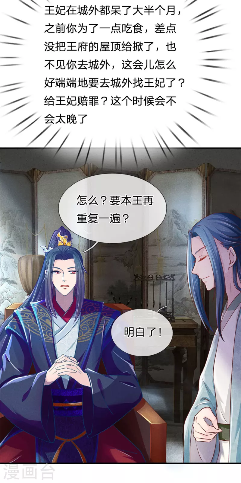 第165话 解铃还须系铃人20