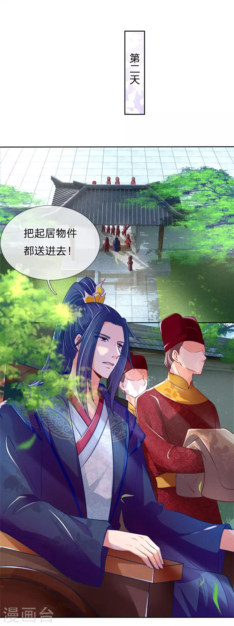 第165话 解铃还须系铃人22