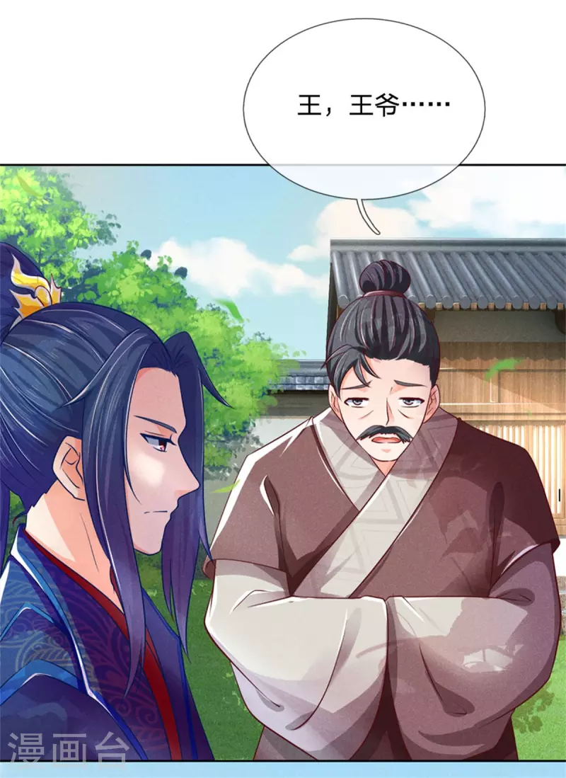 第165话 解铃还须系铃人23