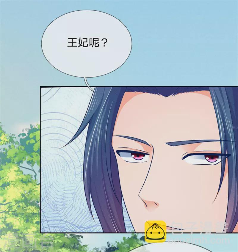 第165话 解铃还须系铃人24