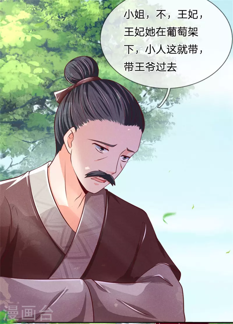 第165话 解铃还须系铃人25
