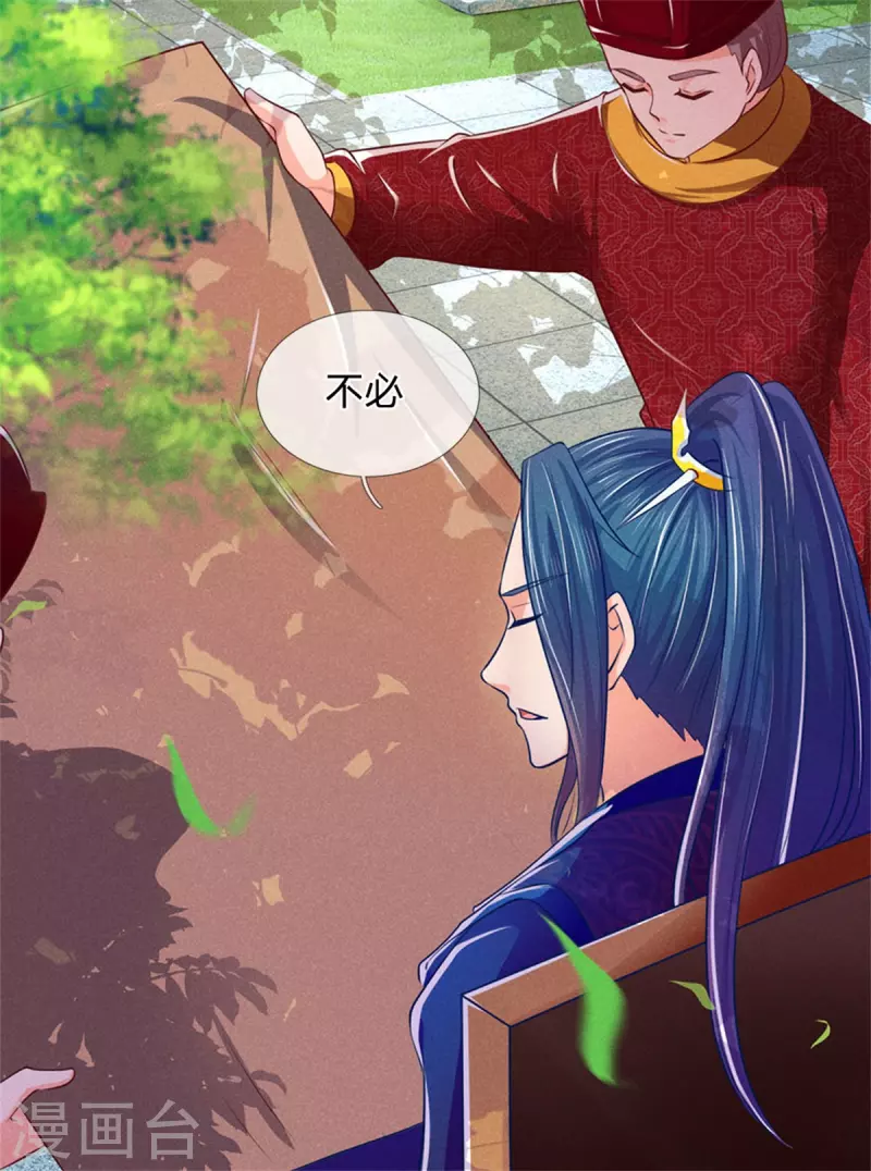 第165话 解铃还须系铃人26