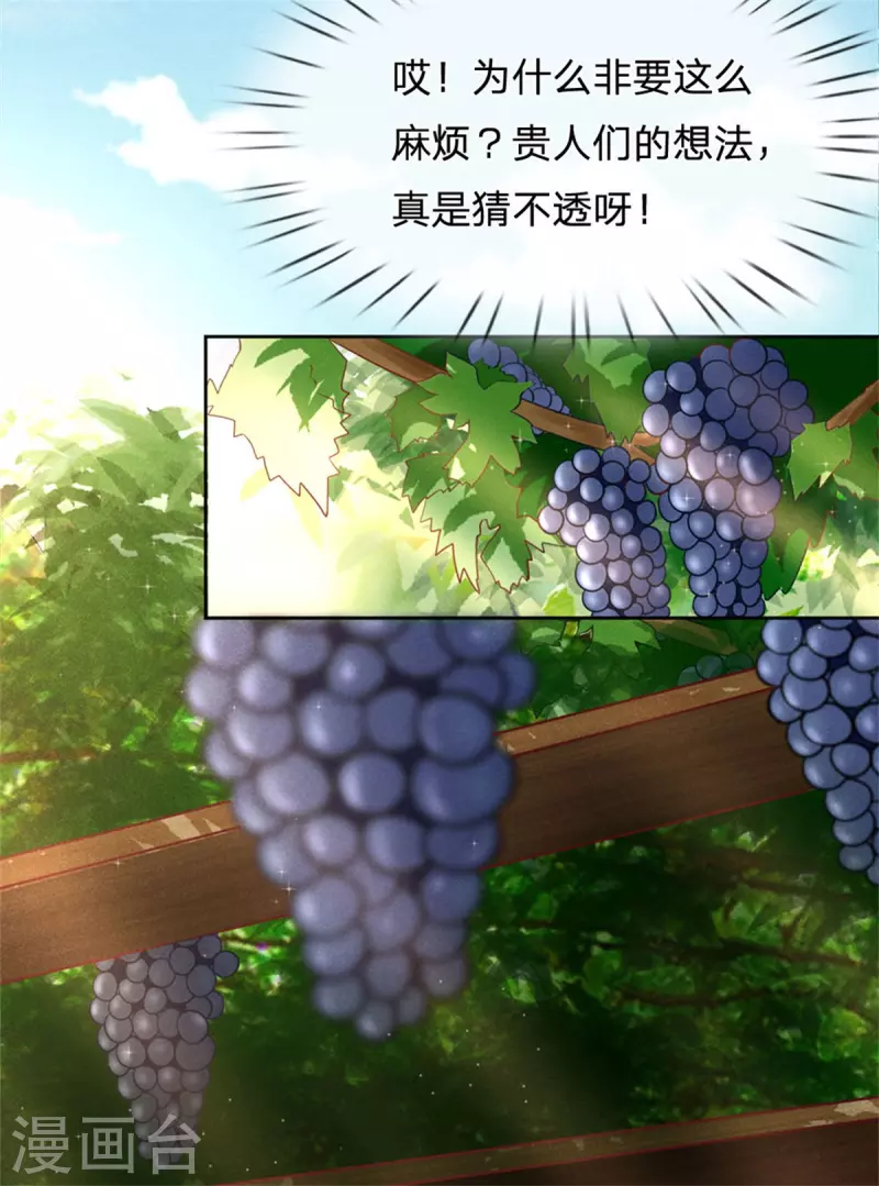 第165话 解铃还须系铃人28