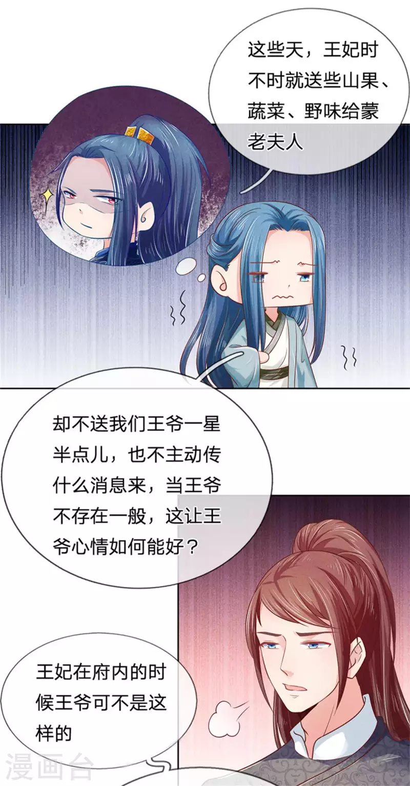 第165话 解铃还须系铃人3