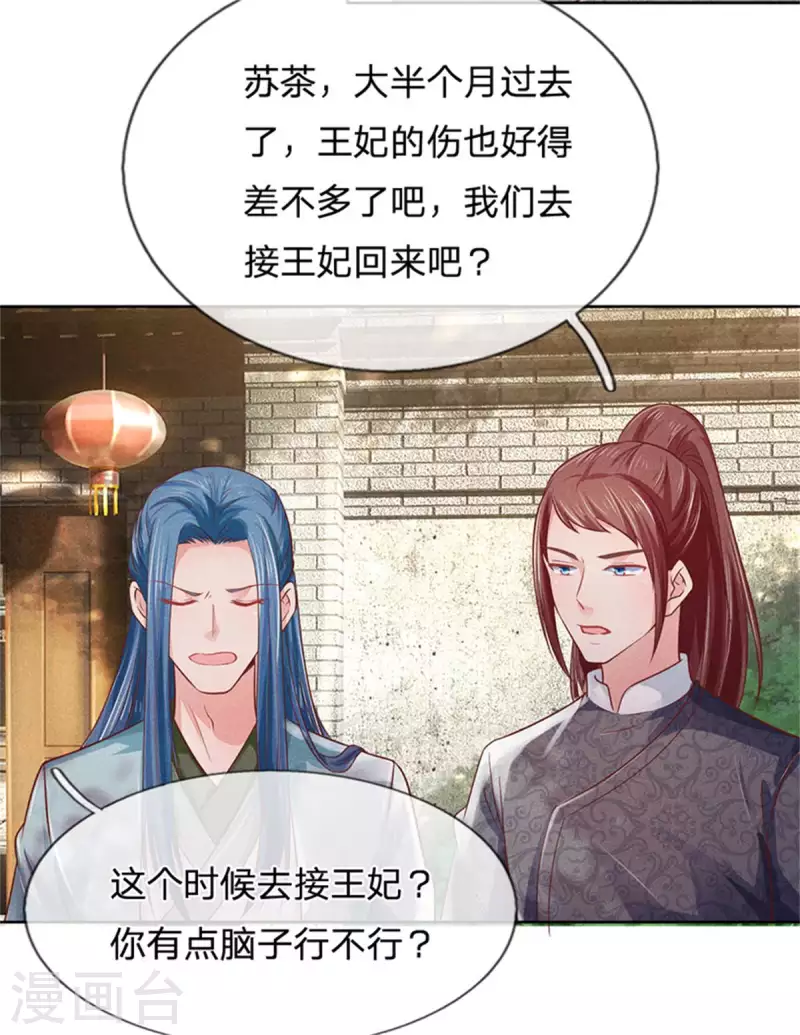 第165话 解铃还须系铃人4