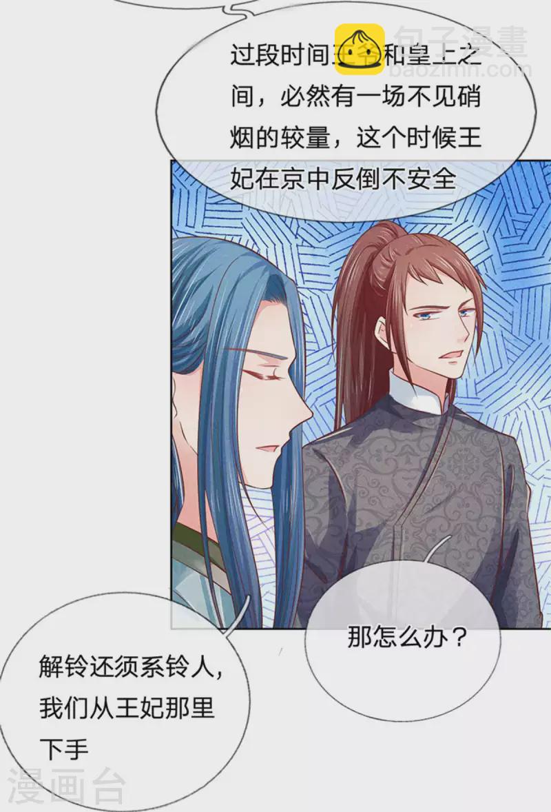 第165话 解铃还须系铃人5