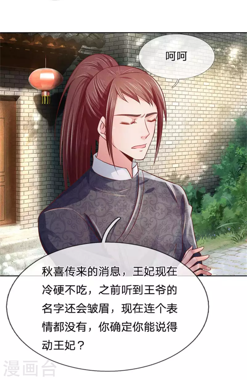 第165话 解铃还须系铃人6