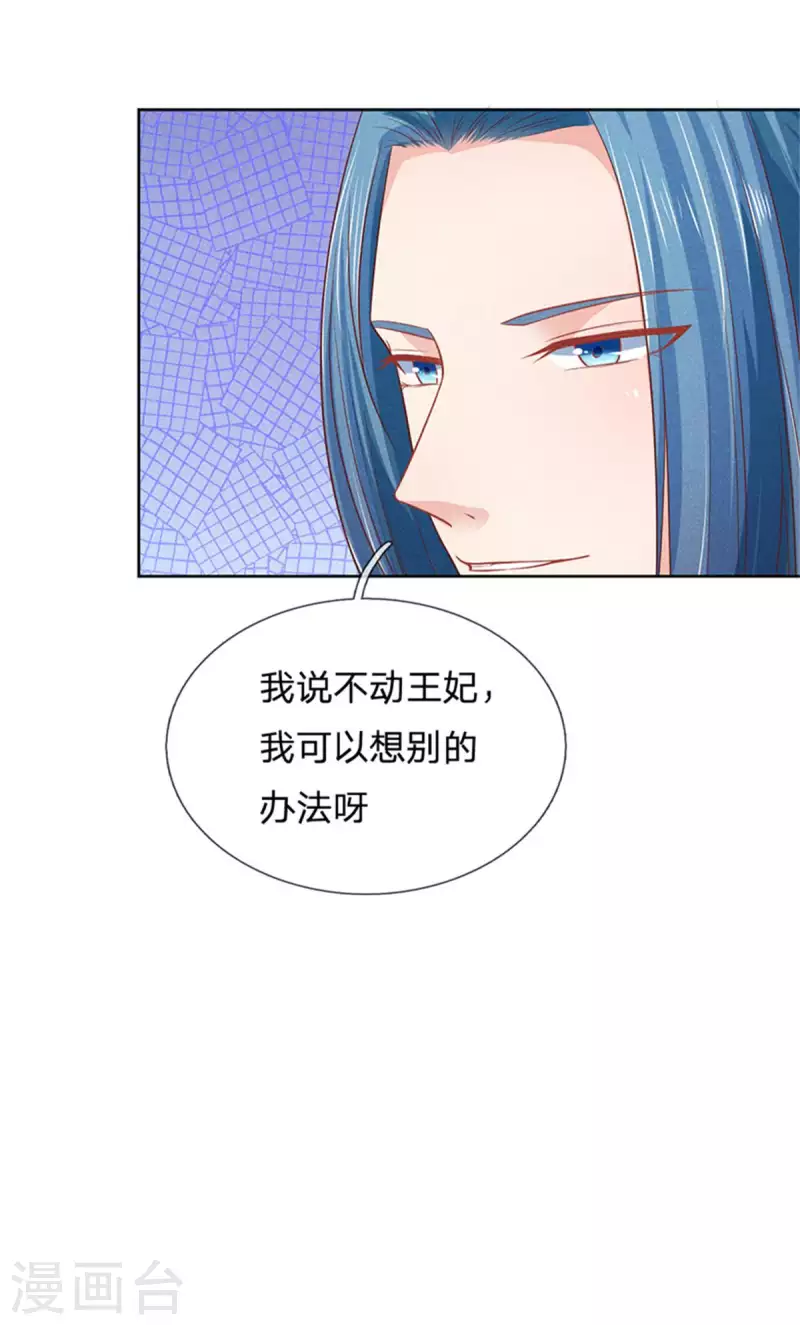 第165话 解铃还须系铃人7
