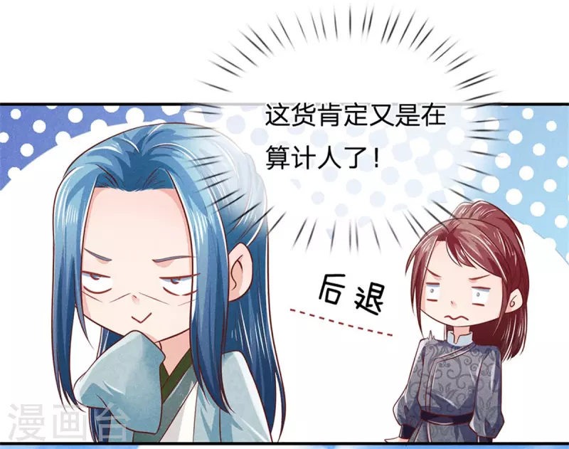 第165话 解铃还须系铃人8