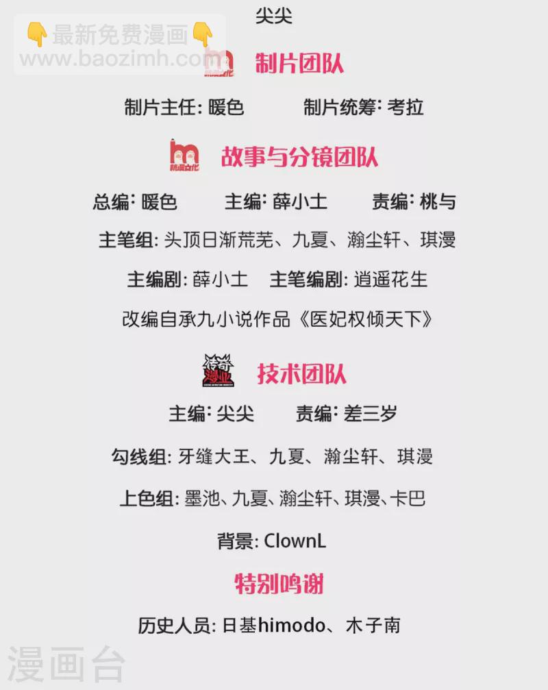 第166话 谁说本王要走了？1