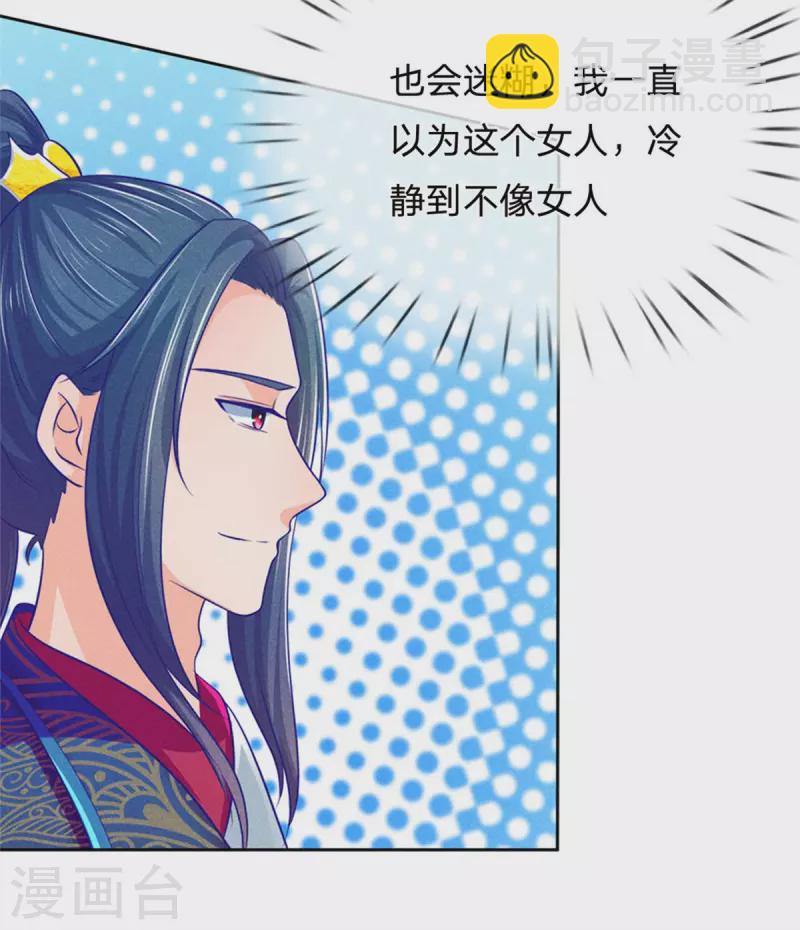 第166话 谁说本王要走了？16