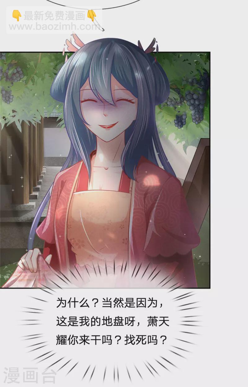 第166话 谁说本王要走了？20