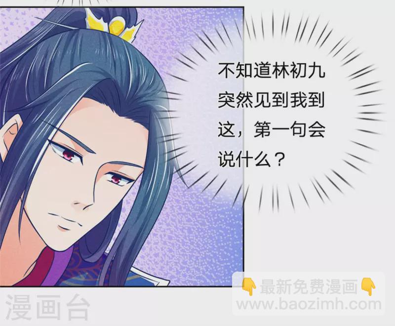 第166话 谁说本王要走了？3