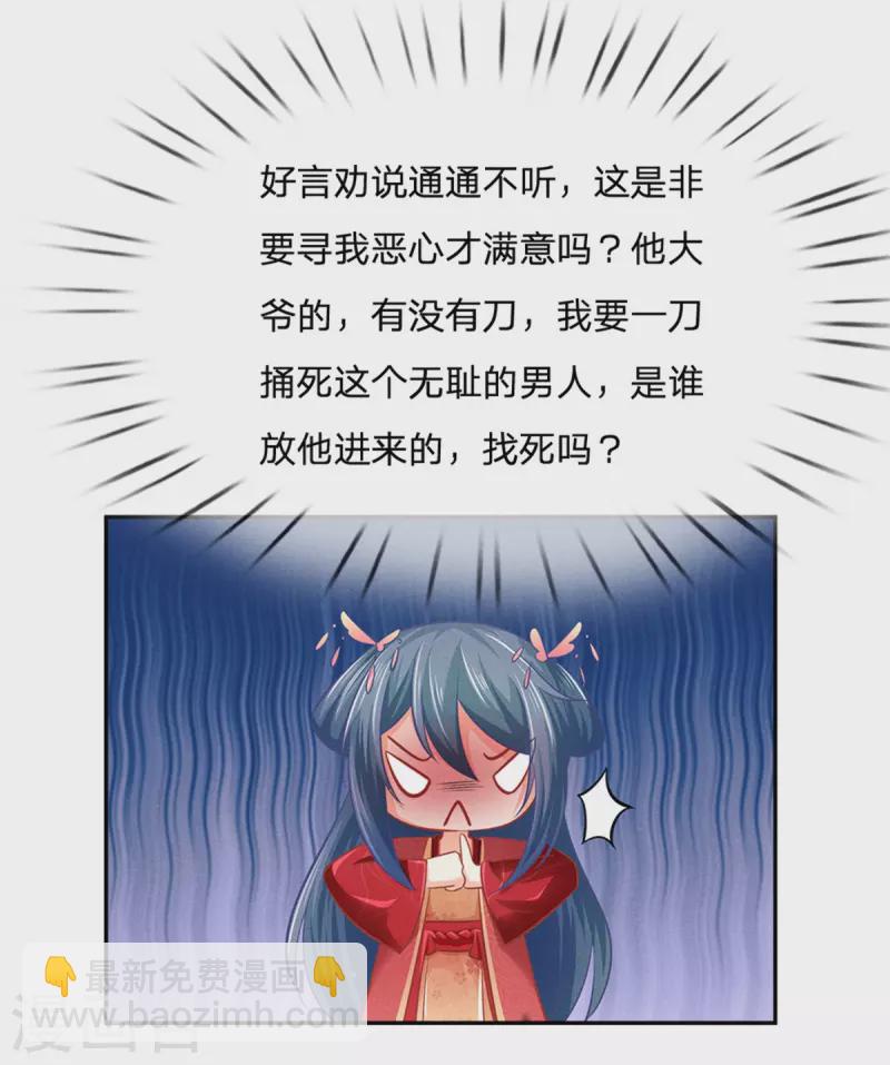 第166话 谁说本王要走了？30