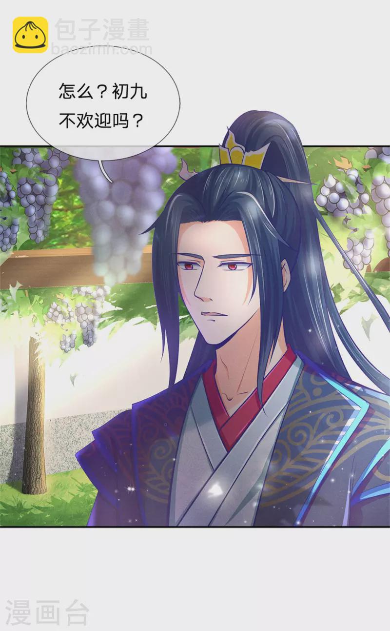 第166话 谁说本王要走了？31