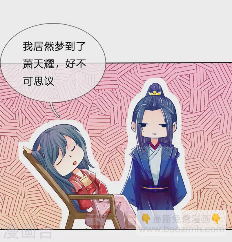 第166话 谁说本王要走了？4