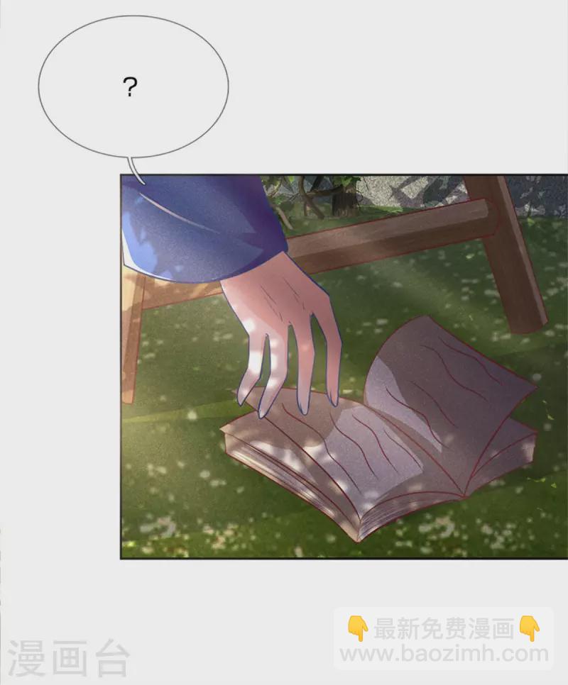 第166话 谁说本王要走了？8