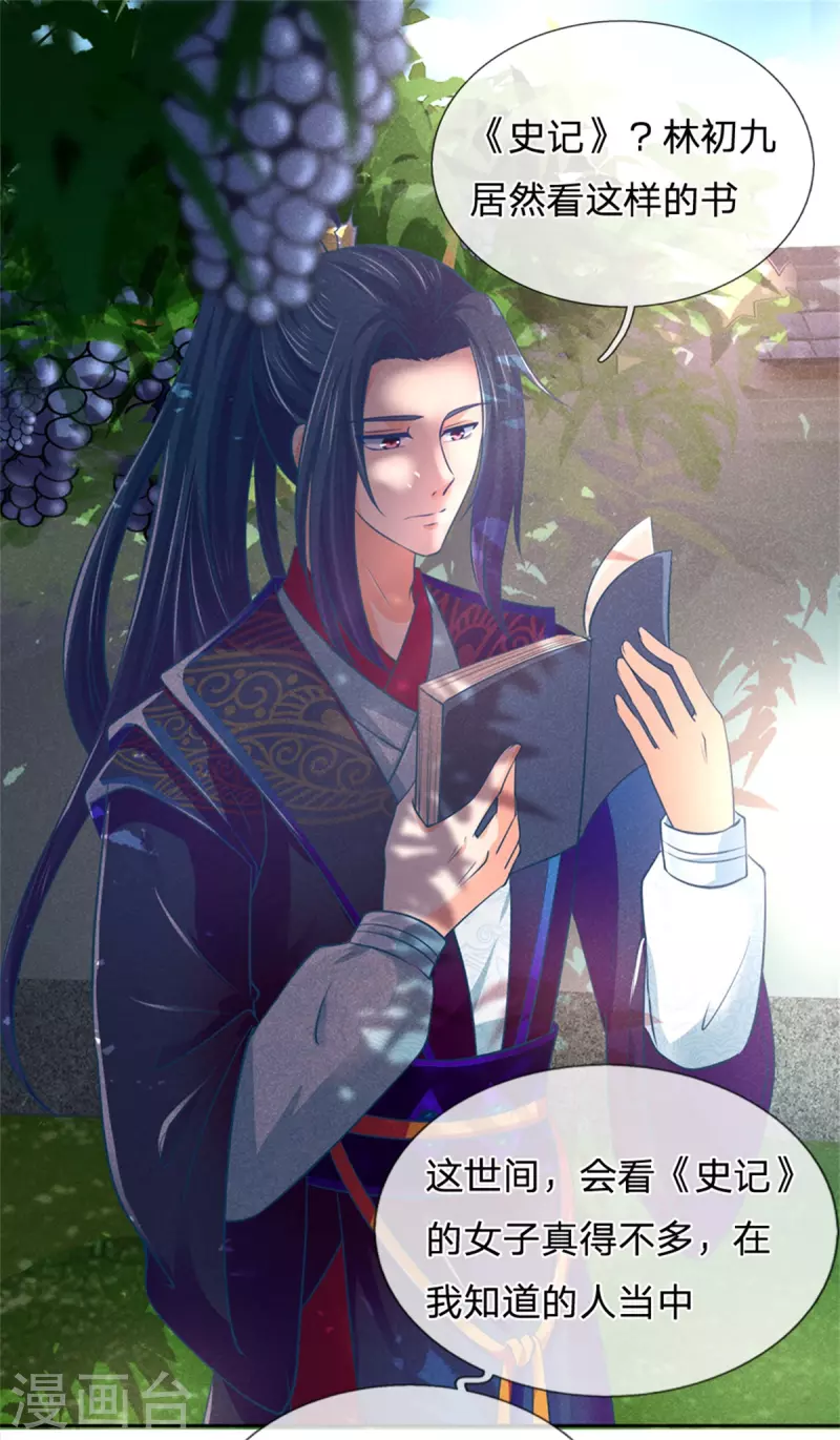 第166话 谁说本王要走了？9
