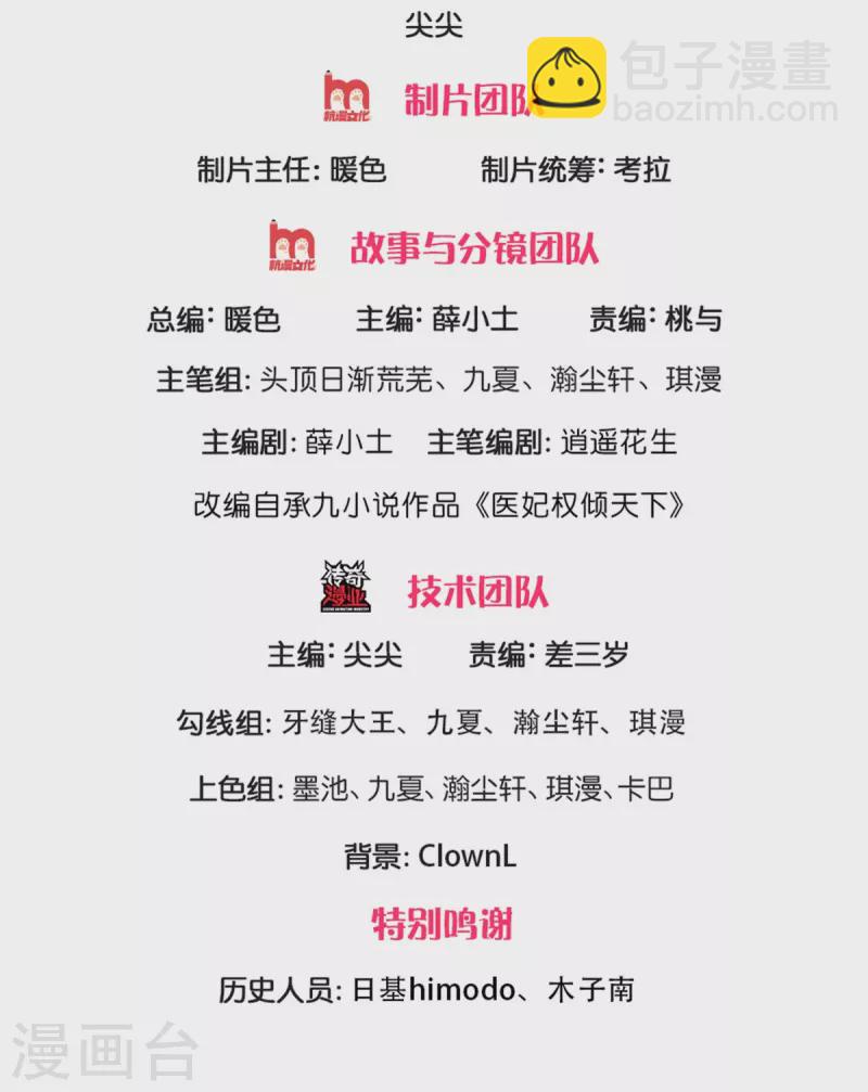 第167话 救人1
