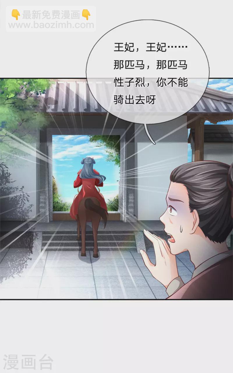 第167话 救人12