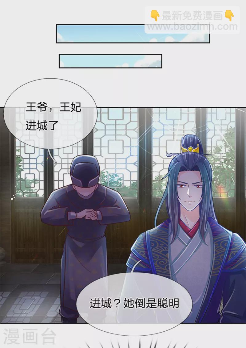 第167话 救人13