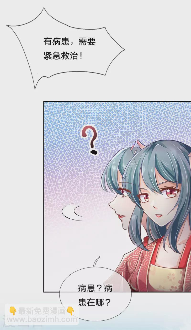 第167话 救人20