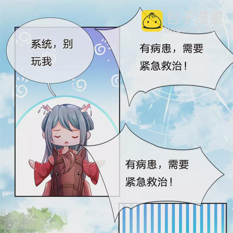 第167话 救人21