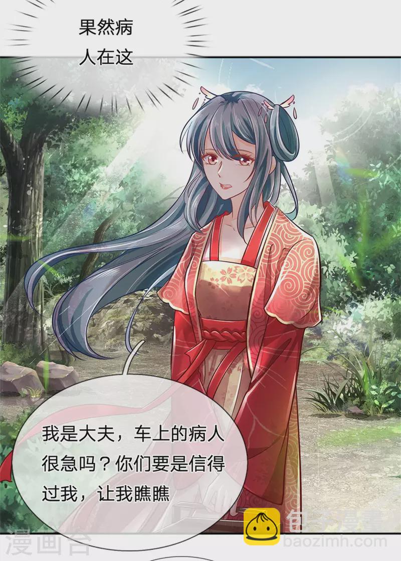 第167话 救人26