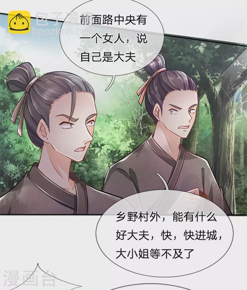 第167话 救人27