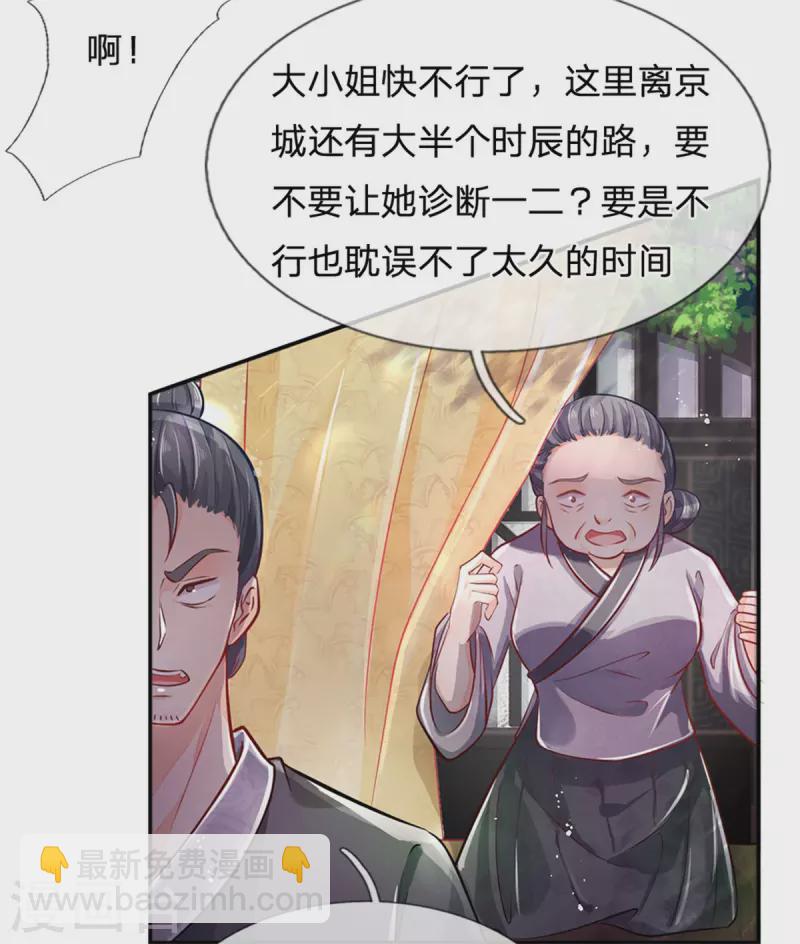 第167话 救人28
