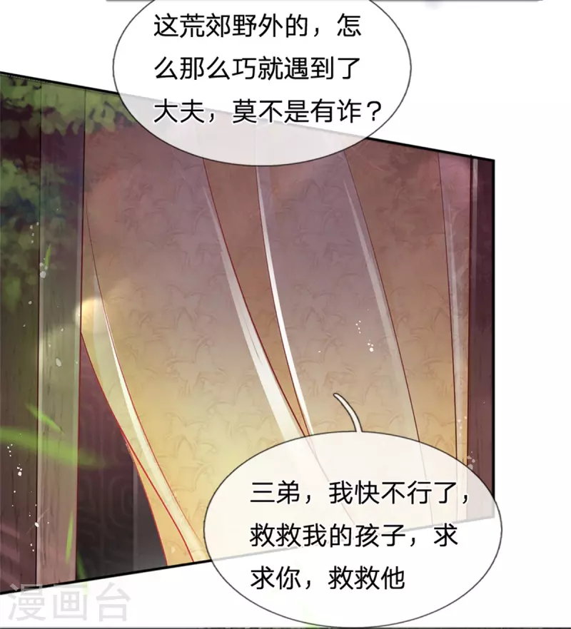 第167话 救人29