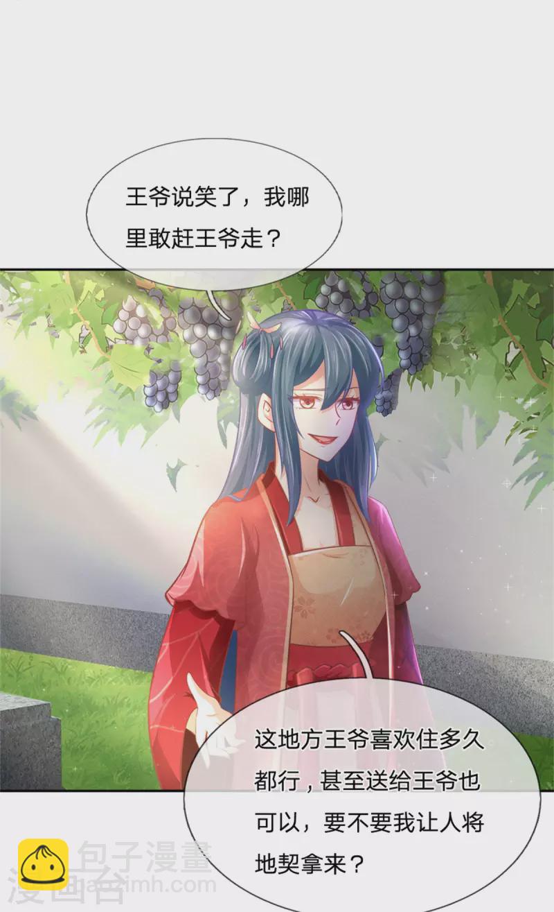 第167话 救人3