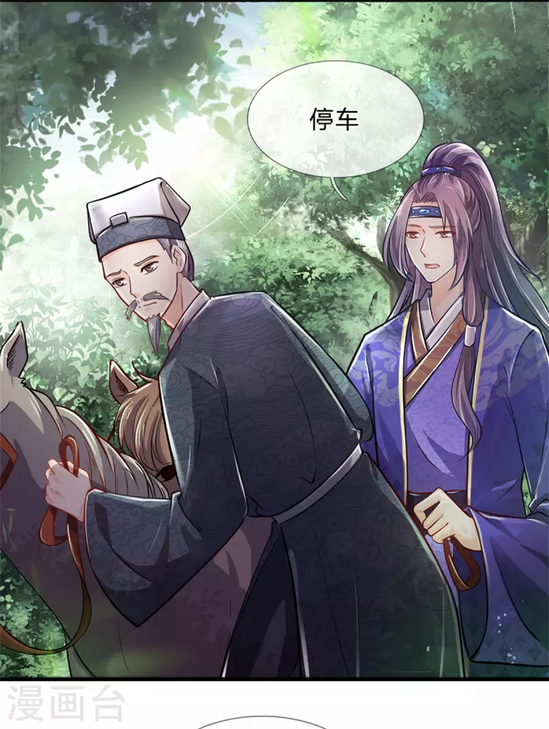 第167话 救人30