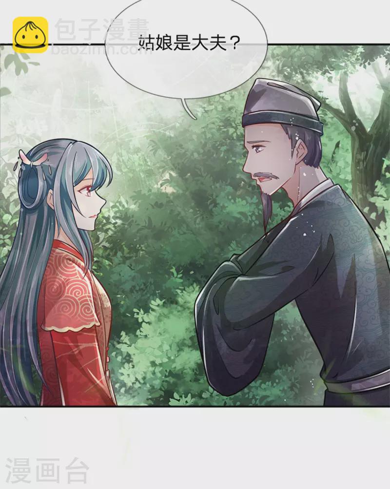 第167话 救人31