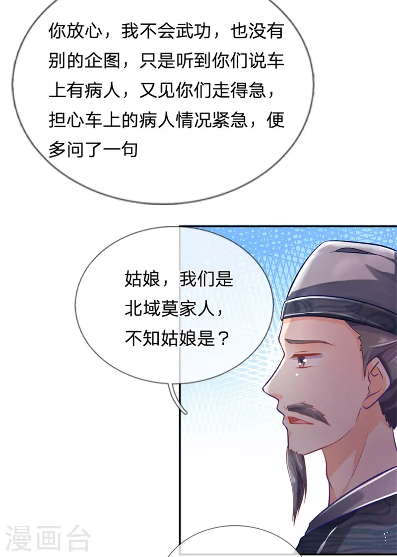 第167话 救人33