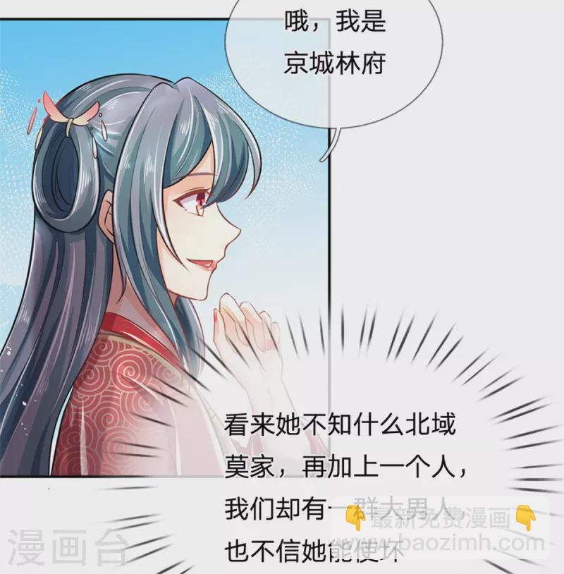 第167话 救人34