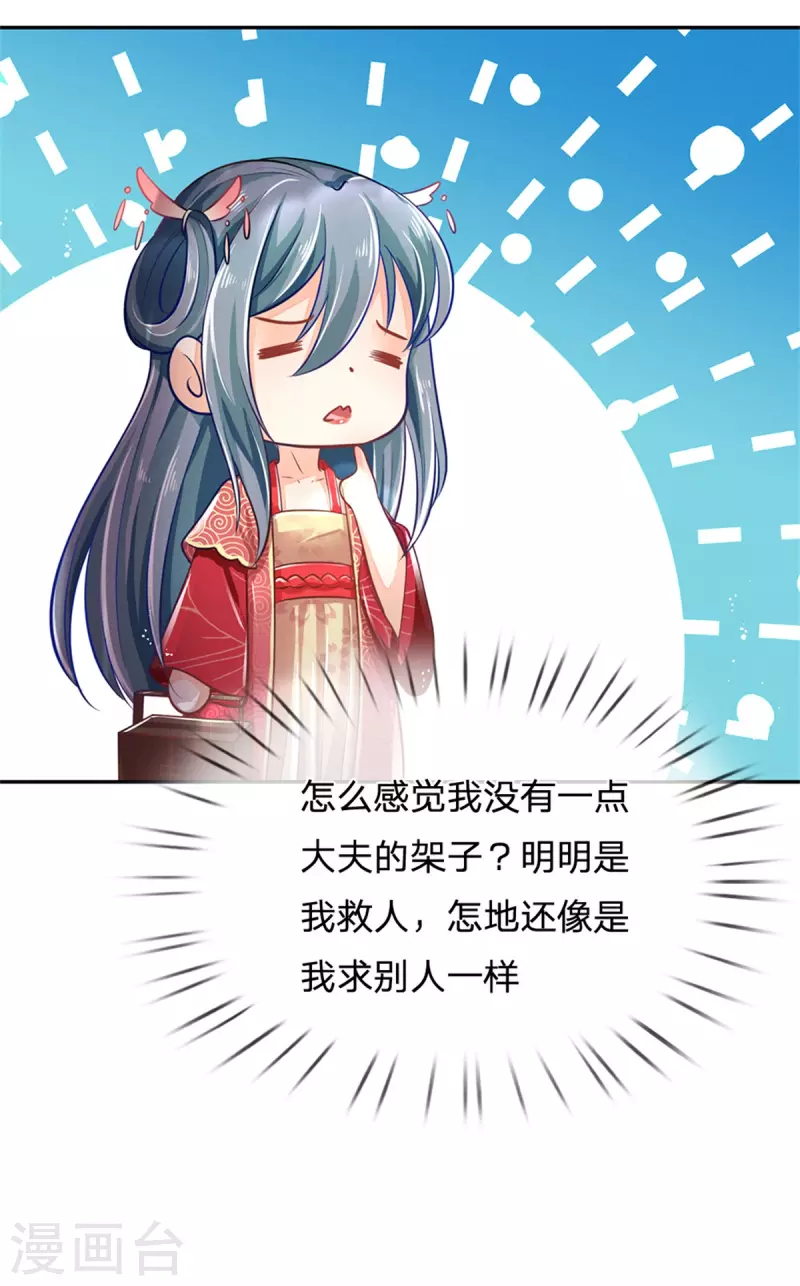 第167话 救人37