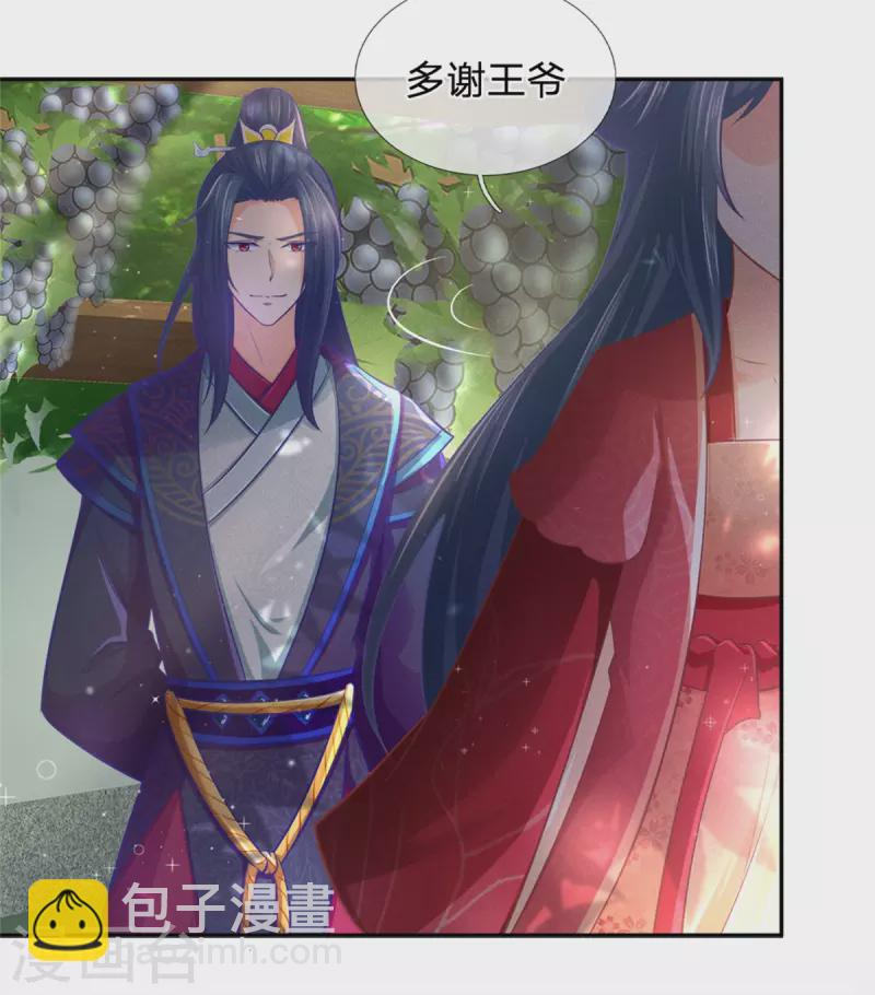 第167话 救人6