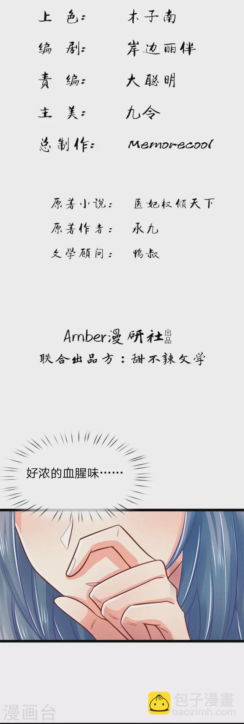 第168话 能救你孩子的只有你1