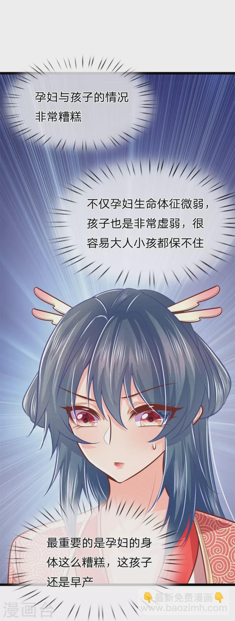 第168话 能救你孩子的只有你13