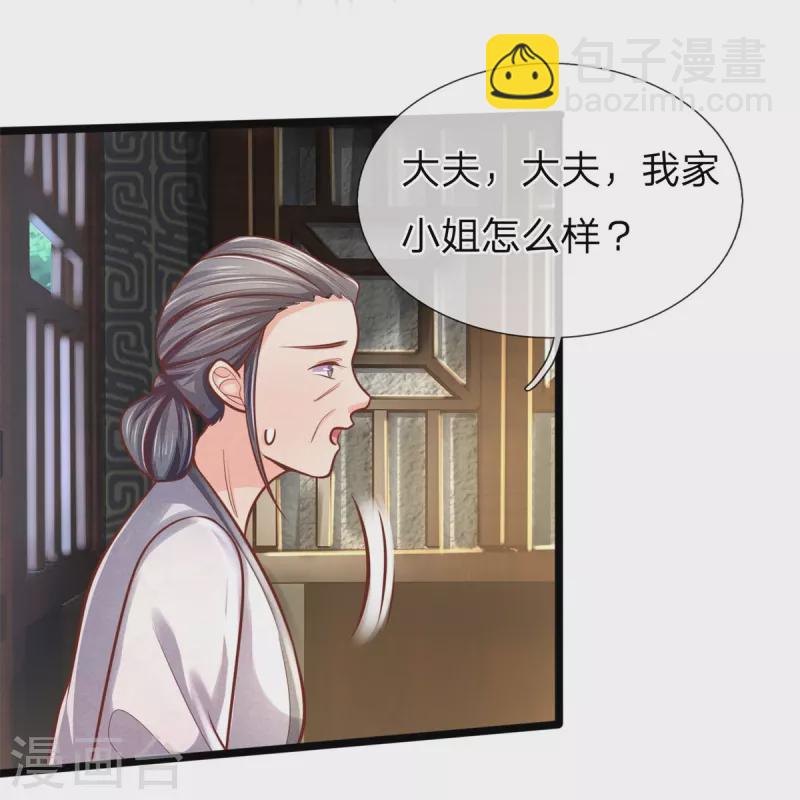 第168话 能救你孩子的只有你14