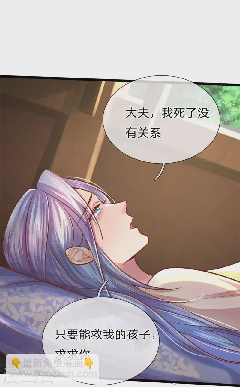 第168话 能救你孩子的只有你16