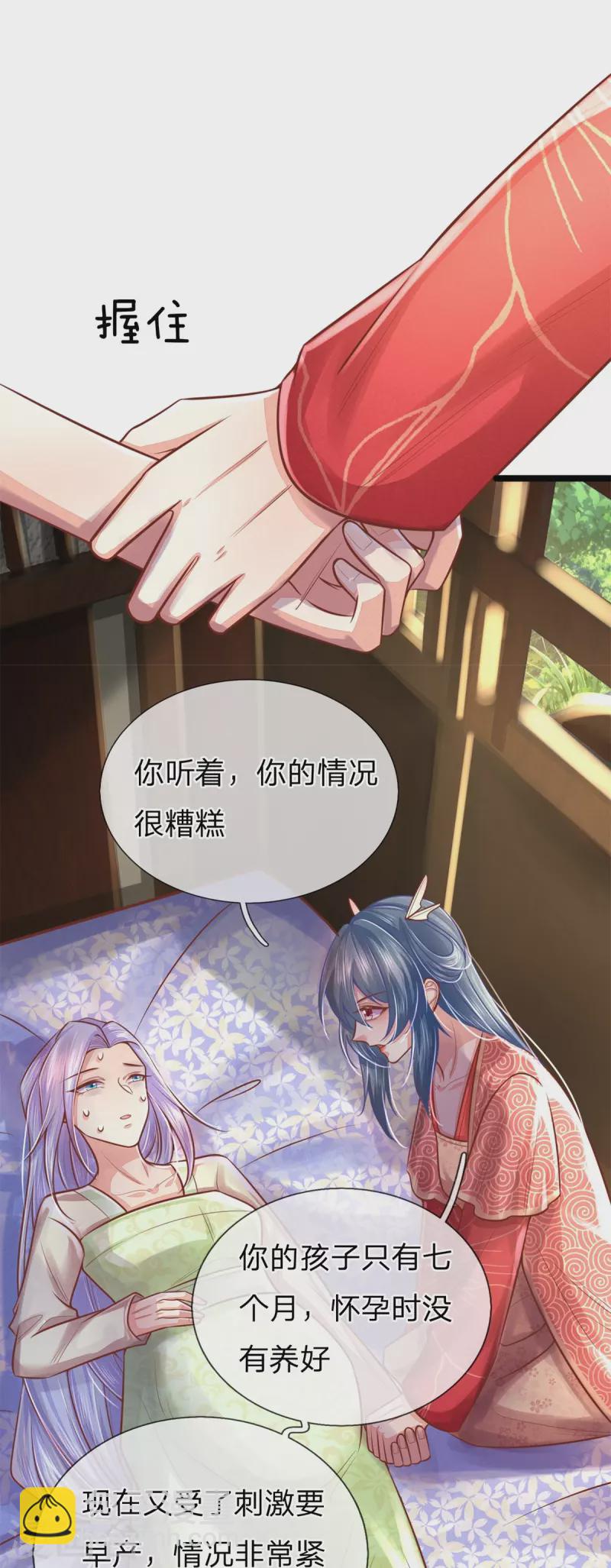 第168话 能救你孩子的只有你18