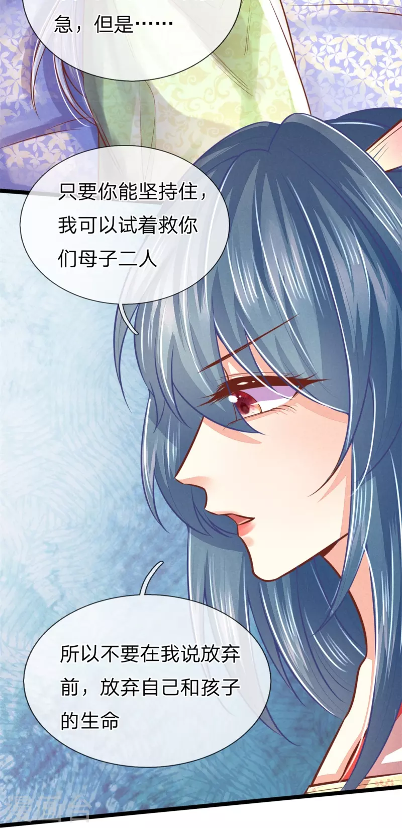 第168话 能救你孩子的只有你19