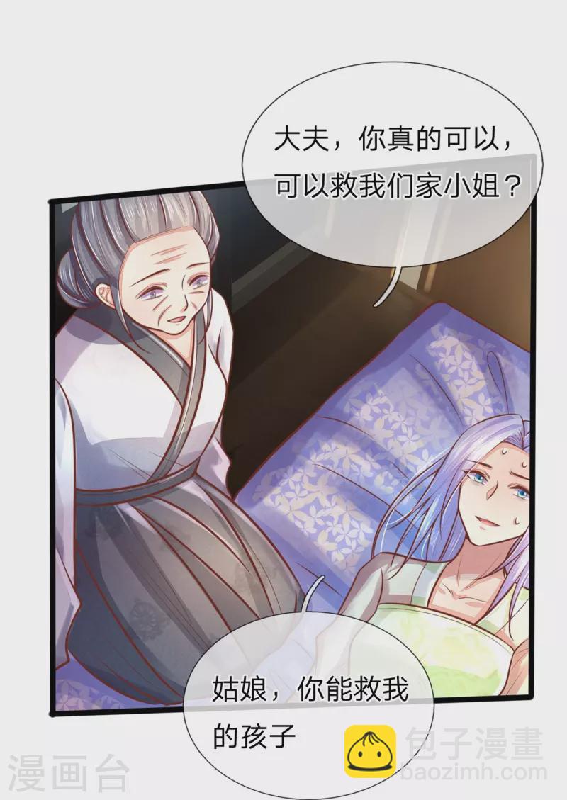 第168话 能救你孩子的只有你20