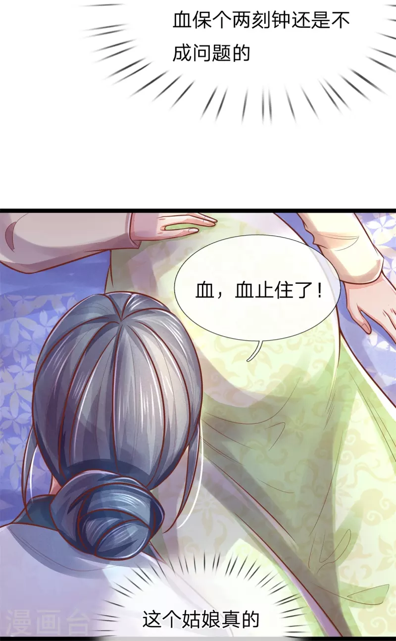第168话 能救你孩子的只有你23
