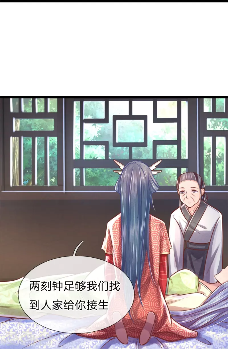 第168话 能救你孩子的只有你25