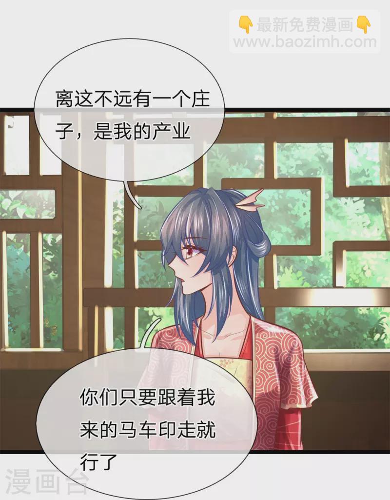 第168话 能救你孩子的只有你27