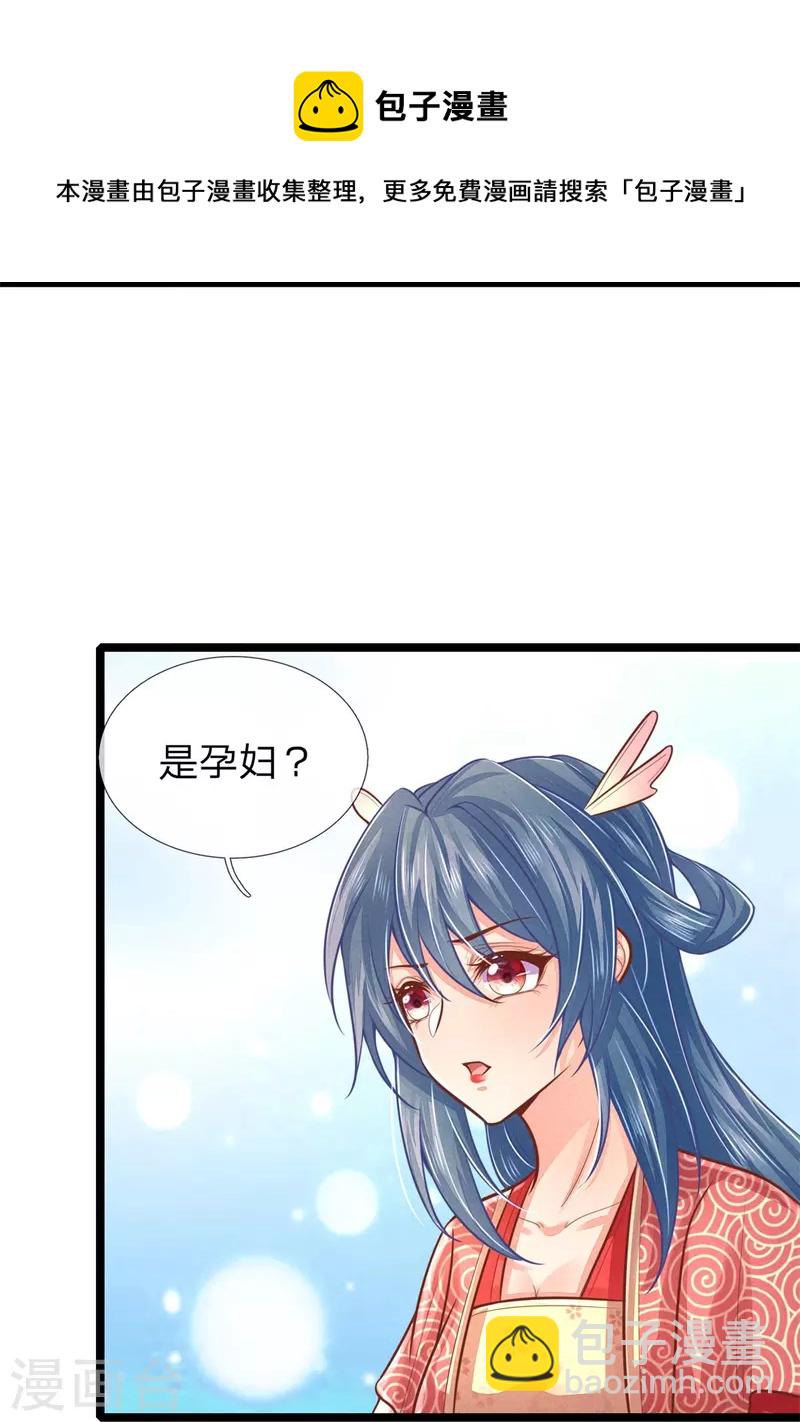 第168话 能救你孩子的只有你4